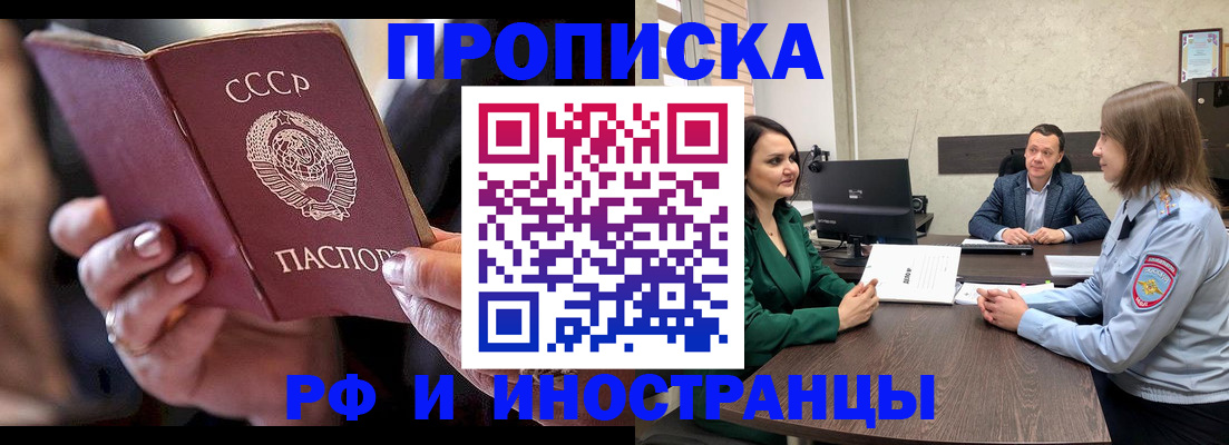 временная регистрация в Ковылкино