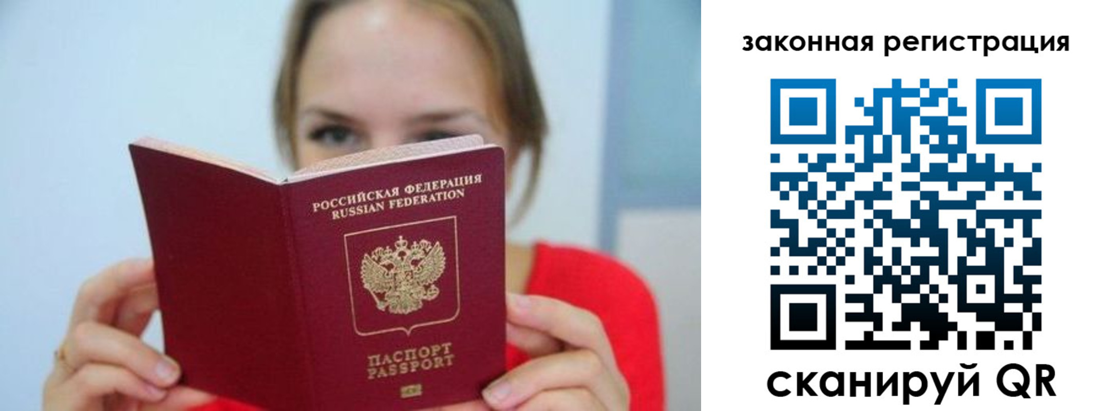 временная регистрация надежно в Ковылкино