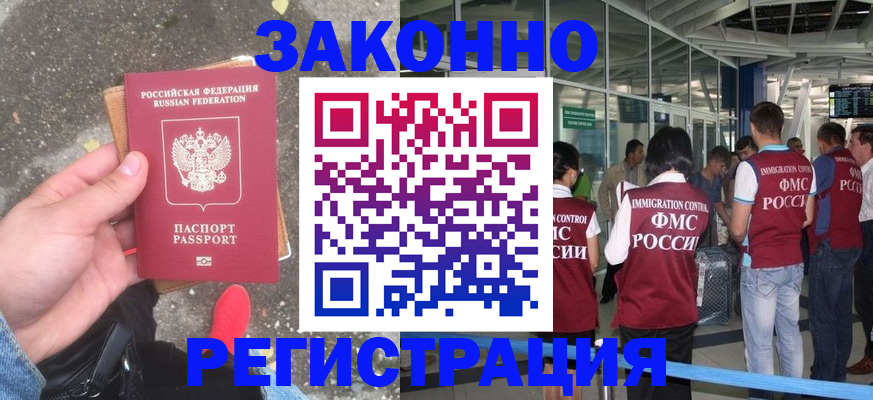 прописка штамп в Ковылкино