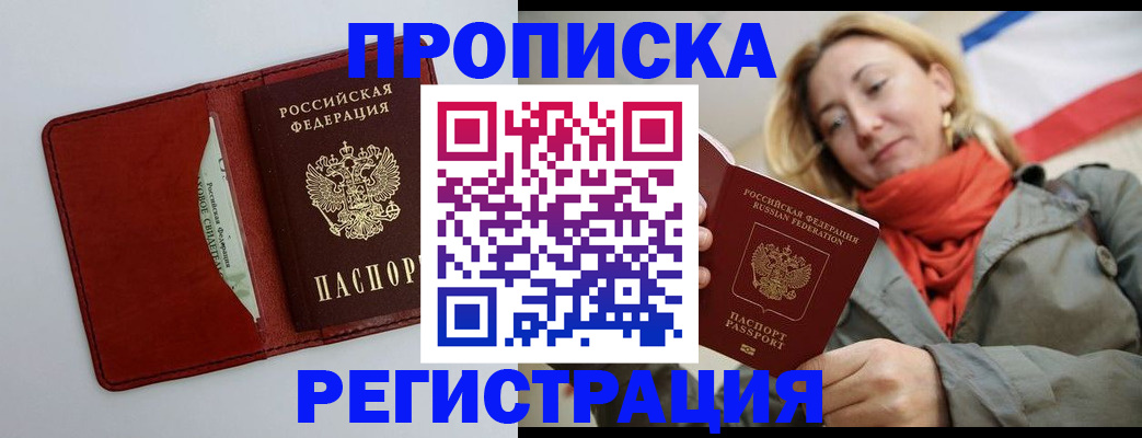 временная регистрация в квартире в Ковылкино