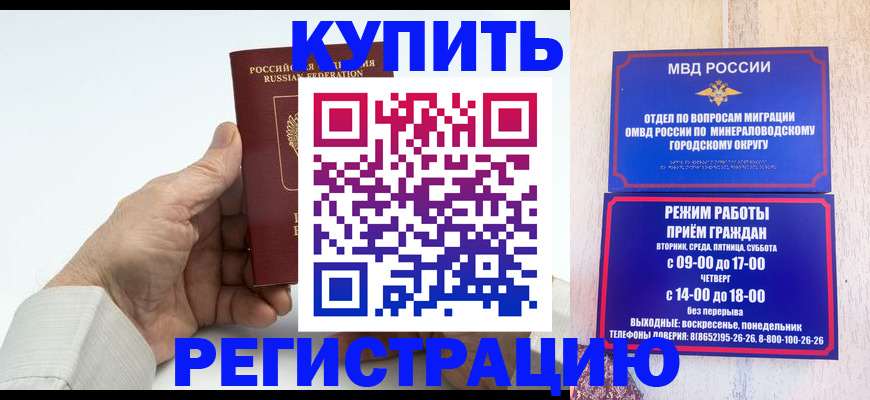 временная регистрация в квартире в Ковылкино