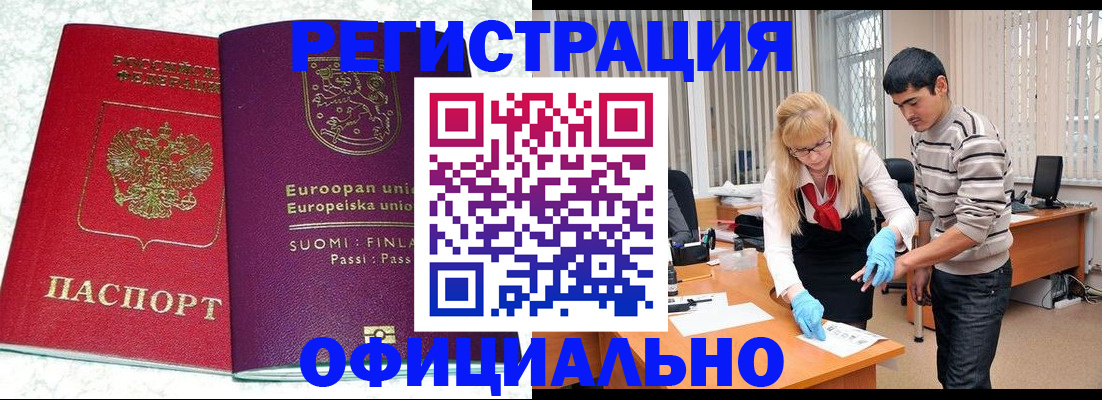 временная регистрация поиск в Ковылкино