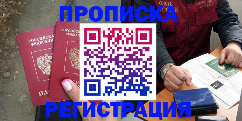 временная регистрация 2025 в Ковылкино