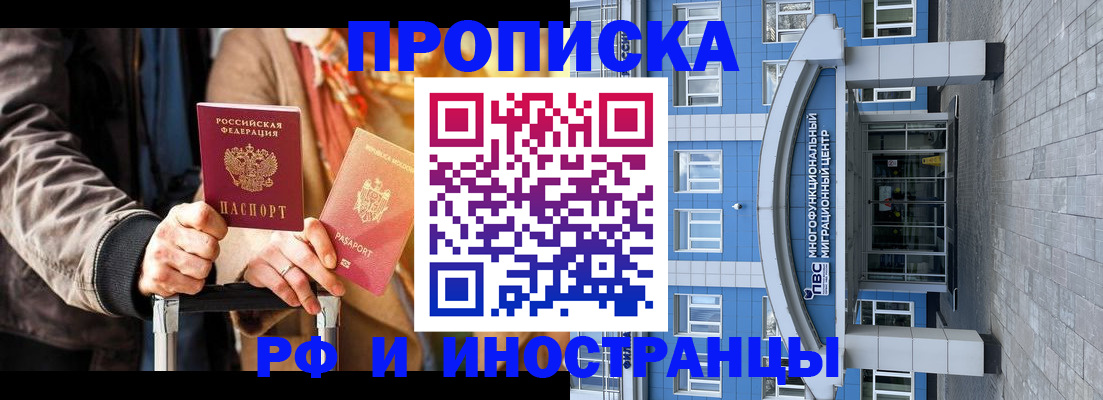 временная регистрация купить в Ковылкино